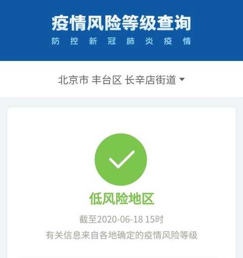 丰台长辛店镇疫情（丰台长辛店镇疫情最新情况）