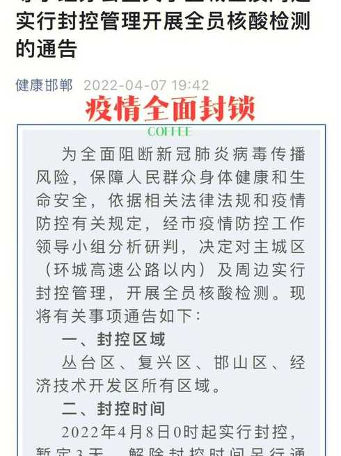 钦州疫情(钦州疫情封城是什么时候)