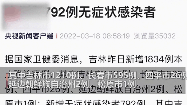 吉林省新增本土无症状10例(吉林省新增4例无症状感染者行动轨迹)