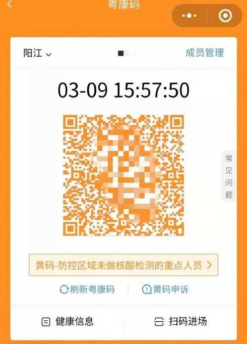 健康码变成黄色限行【健康码变成黄色后会自动变回来吗?】