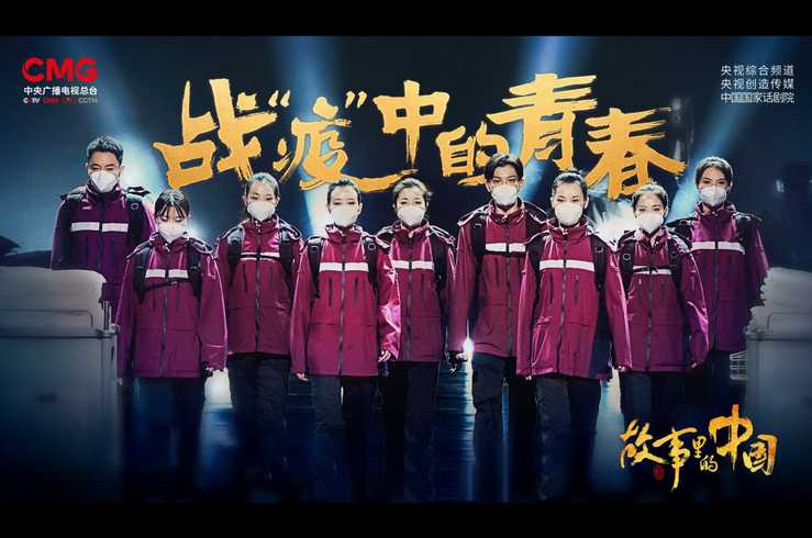 疫情下的中国青年（疫情下的当代青年）