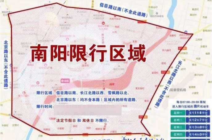 南阳市今天限行限号吗【南阳市今天的限行时间段】