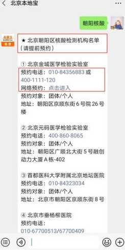 出京是否需要核酸检测(出京 需要核酸吗)