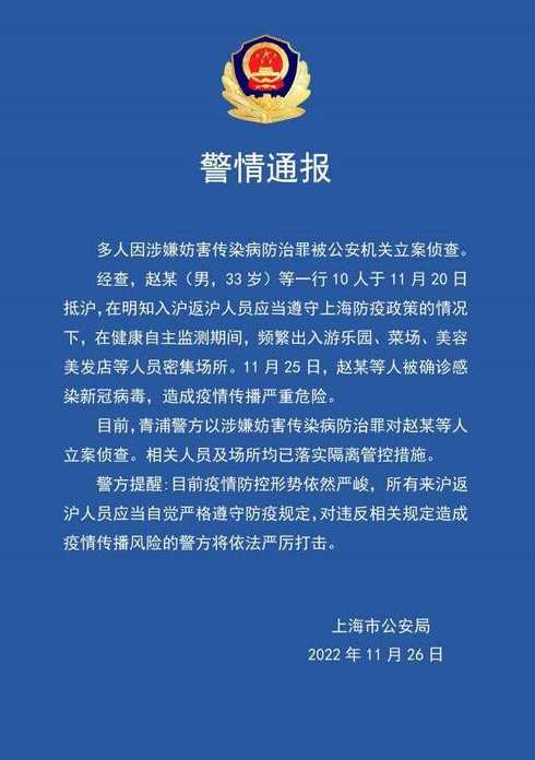 进出上海的最新通告〖进出上海防疫政策〗