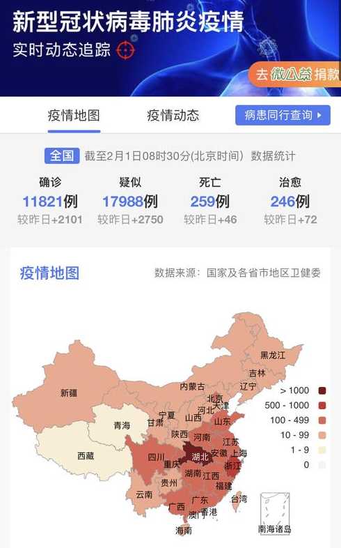 最新疫情地图【最新疫情地图实时数据】
