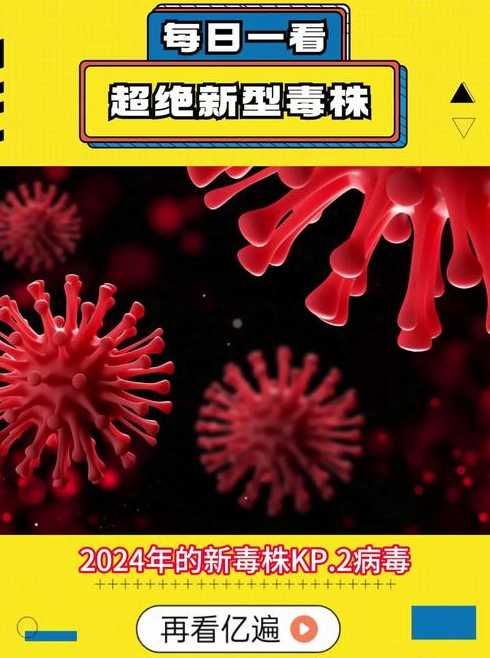 德国现不明变异毒株（德国又现不明变异病毒）