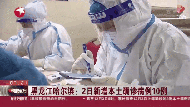 黑龙江疫情实时动态〖黑龙江疫情实时情况〗