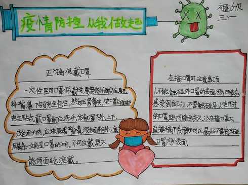 假期做好疫情防控（假期疫情防控怎么做）