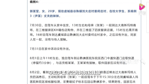 河南一家11口确诊〖河南一家11口感染新冠肺炎〗