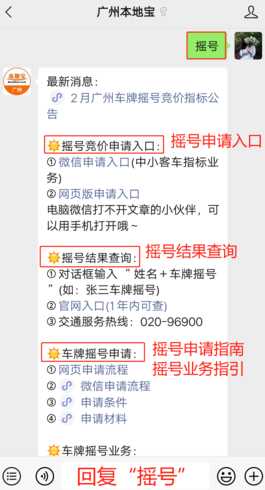 摇号官方网站查询系统入口(摇号官网网址)