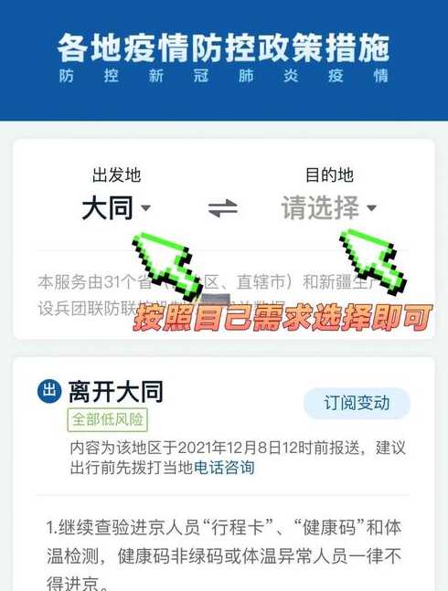 行程码带星号启用时间_行程码带星号启用时间是几点