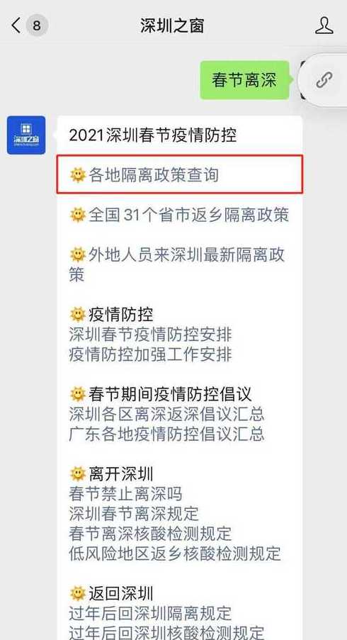 各地隔离政策查询_2021各地隔离政策查询