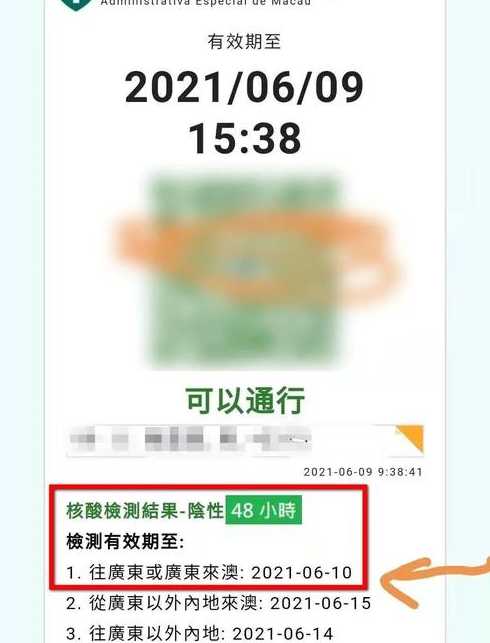 核酸48小时怎么算〖核酸检测48小时到底怎么算〗