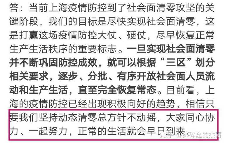 上海全市性封控还会持续多久_上海全市性封控还会持续多久?