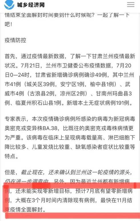 甘肃兰州疫情(甘肃兰州疫情最新消息)
