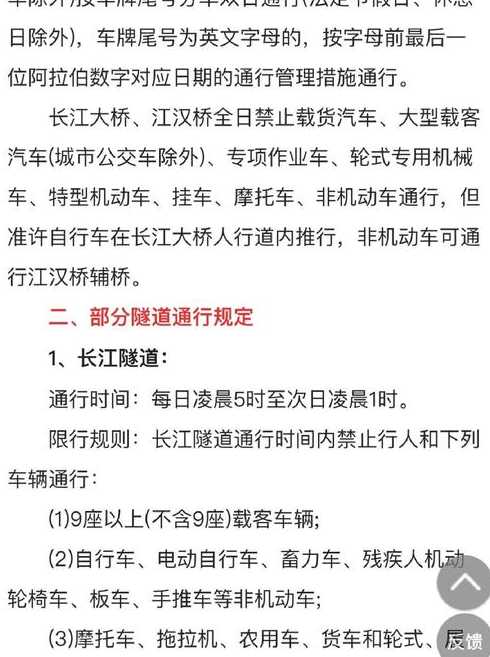 武汉长江大桥限号规则2024_武汉长江大桥限号?