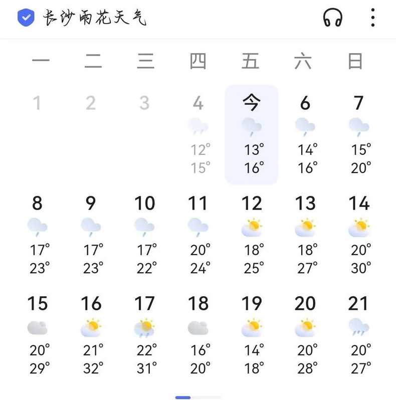 长沙天气预报一周(长沙天气预报一周天气)