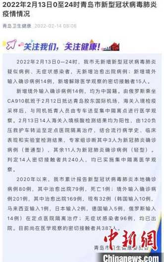 山东新增境外输入确诊14例(31省新增境外15例山东)