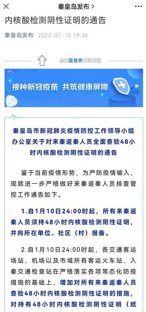 多地要求低风险地区返乡也需核检〖低风险地区返乡也要核酸检测合理吗〗