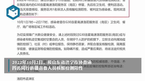 洛阳1例阳性人员流调信息公布_洛阳确诊一例