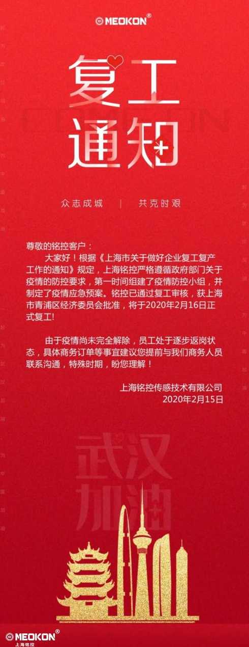 上海复工后居民出不去回不来〖上海复工通知2020〗
