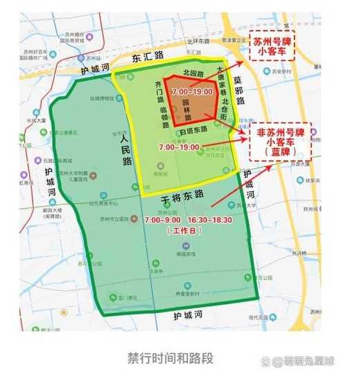 苏州限行区域怎么申请通行证_苏州限行登记