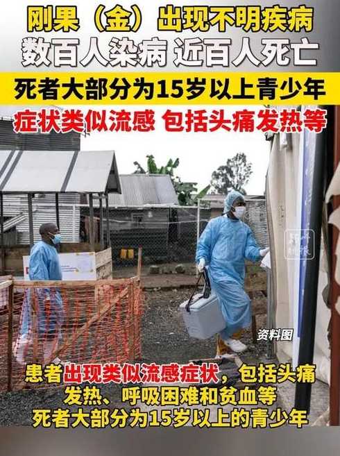 刚果金最新新闻【刚果金最新新闻报道】