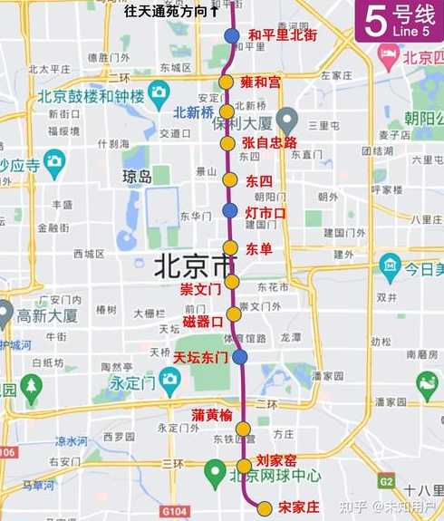 北京地铁5号线管制_北京地铁五号线停运
