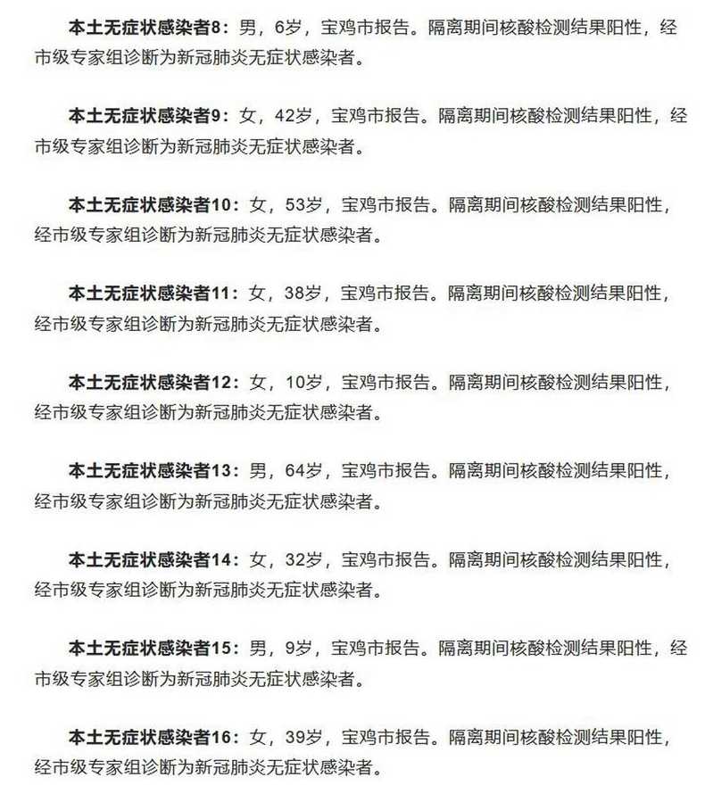 陕西新增24例新型肺炎(陕西新增一例肺炎感染者累计23例)