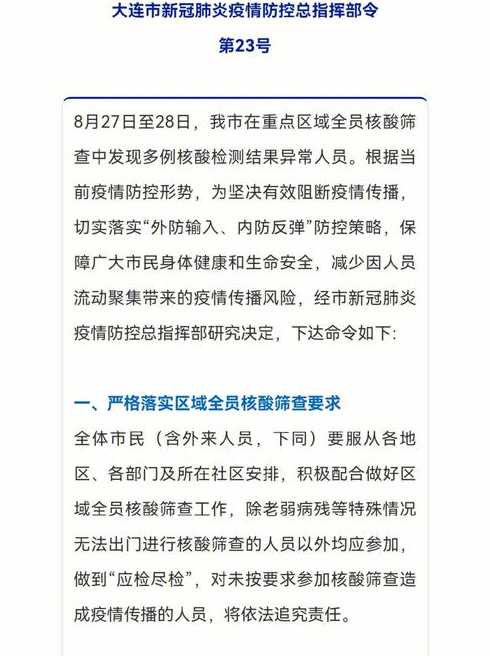 疫情新形势【疫情形势严峻的描述】