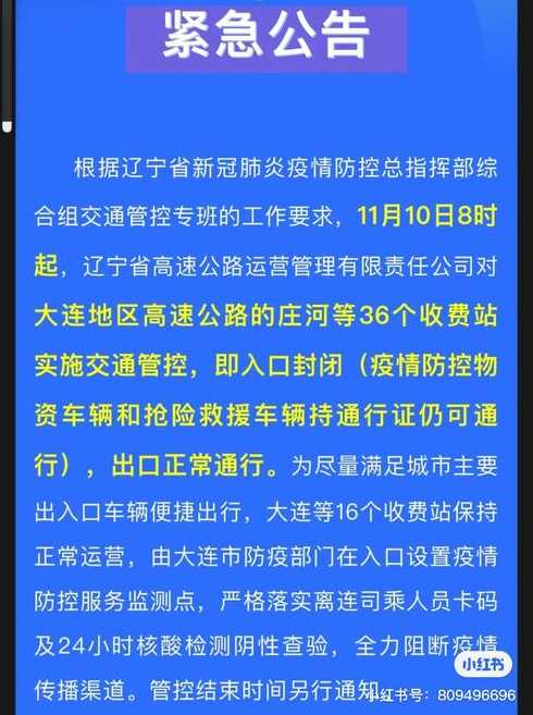 大连疫情规模已基本锁定_大连疫情多久控制住了