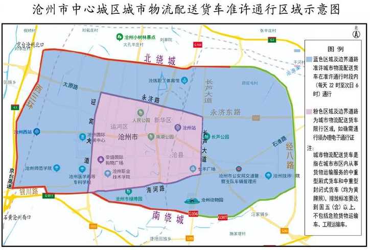 疫情最新数据沧州限行〖2021沧州限行最新消息〗