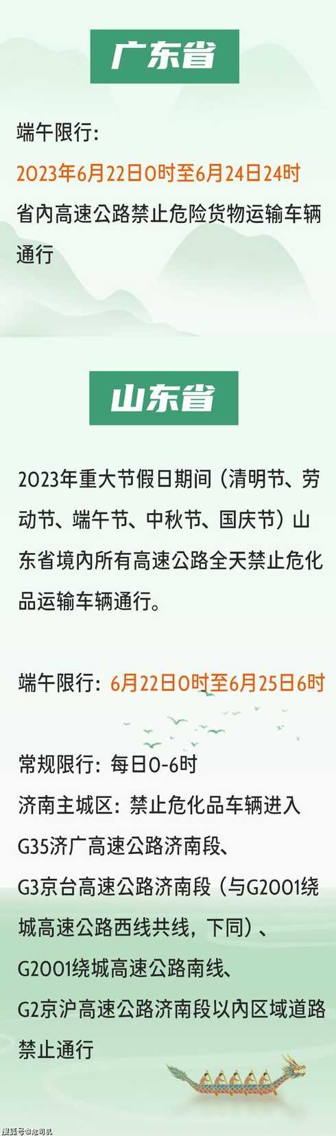端午节货车限行不限行_端午节车辆限行