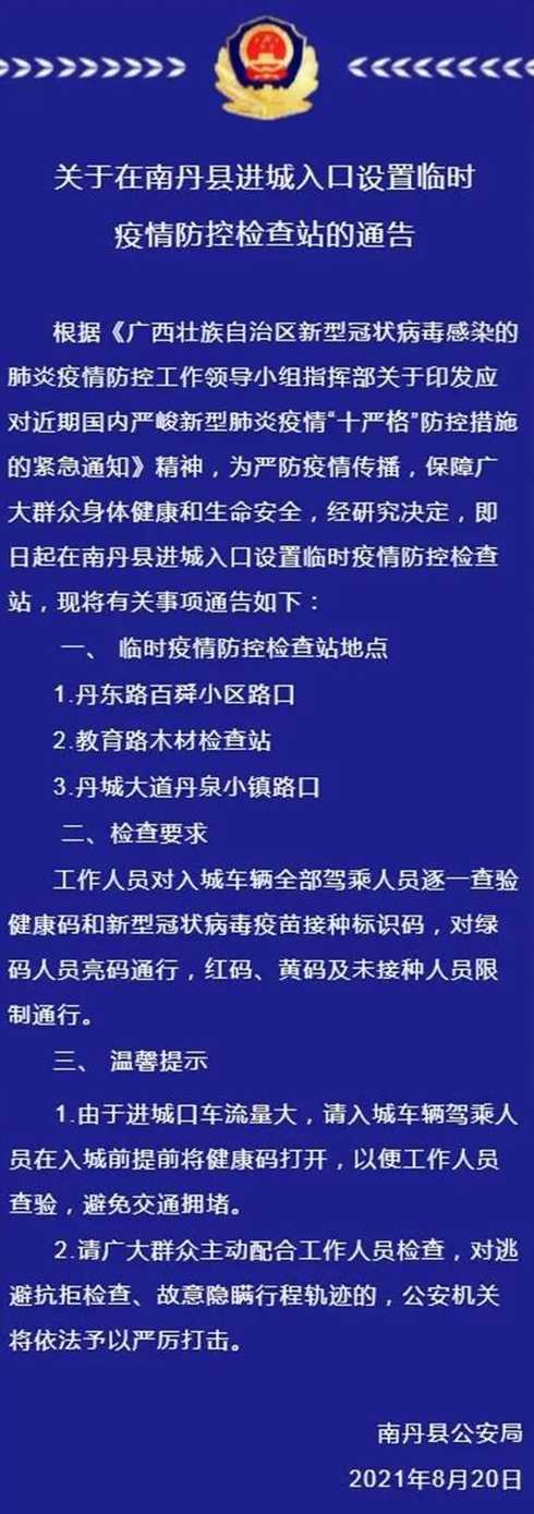 未接种疫苗限行_未接种疫苗限行怎么处罚