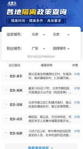 北京去外地需要隔离吗_2021年北京去外地需要隔离吗现在