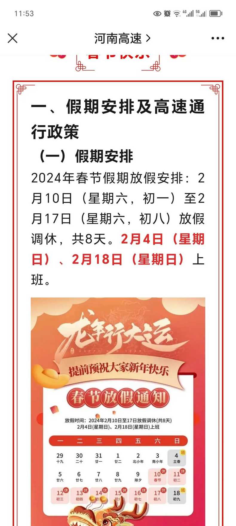 高速现在免费吗【高速现在免费吗春节免费吗】