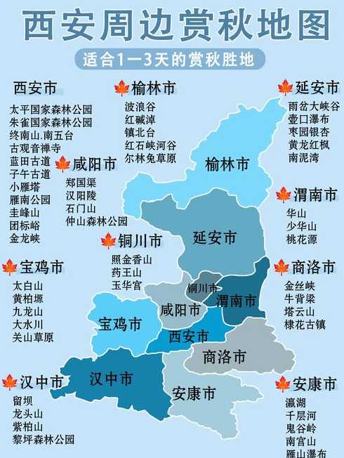 西安市2地调整为中风险地区_西安属中风险区