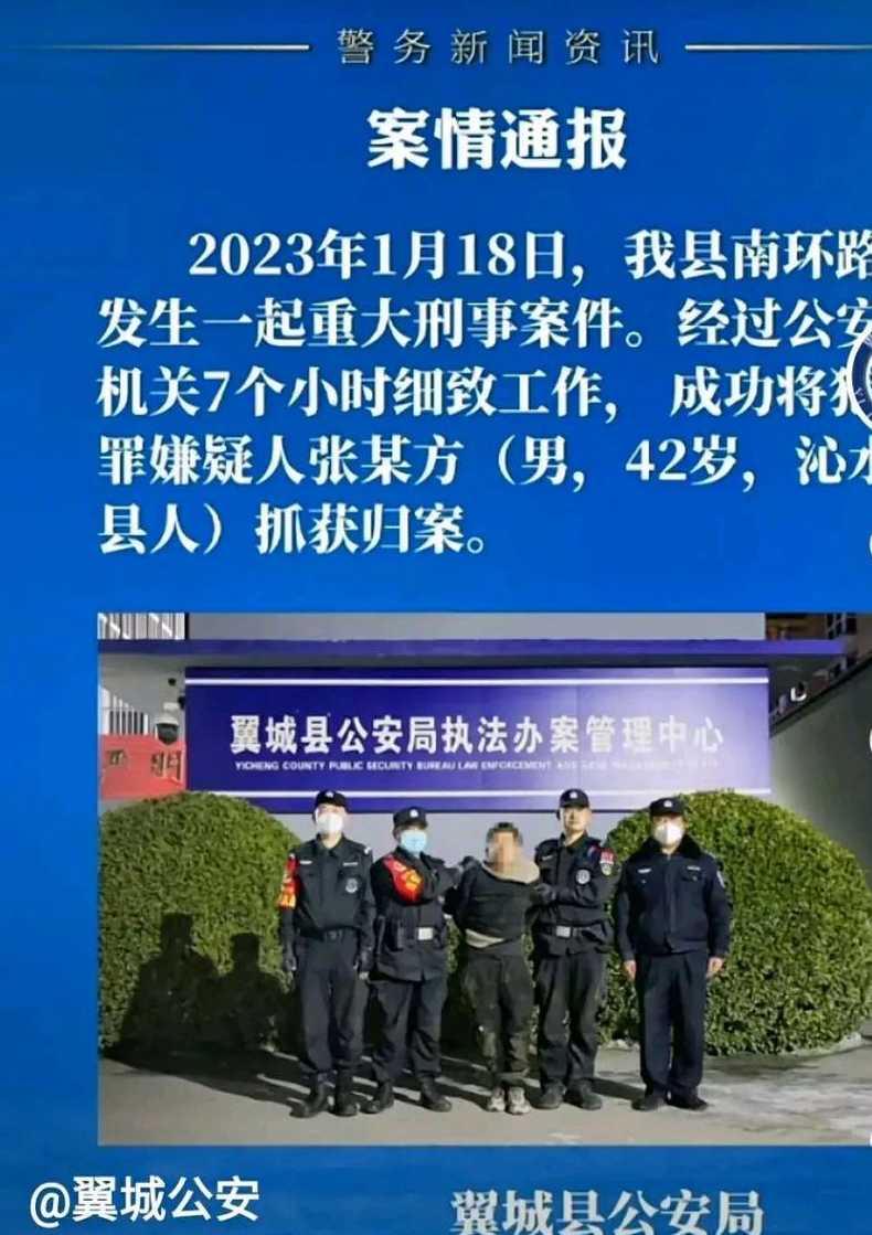 山西翼城(山西翼城最近新闻)