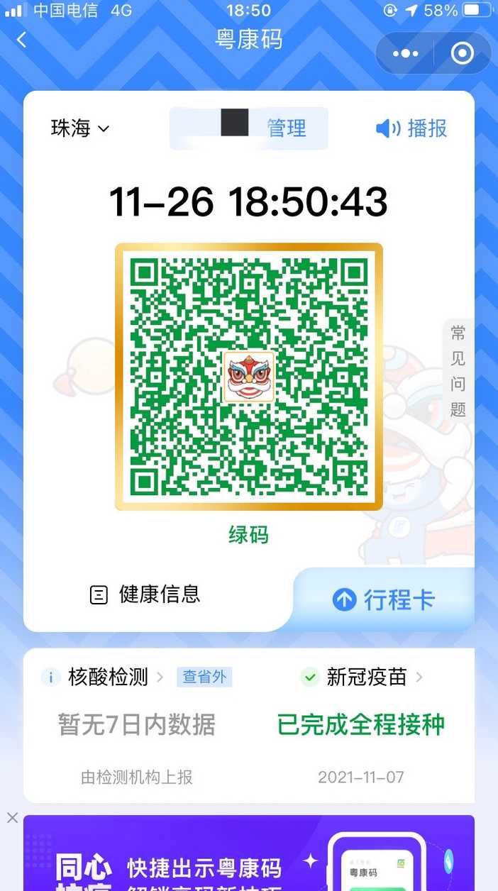 上海新型冠状病毒【上海新型冠状病毒疫苗接种查询】