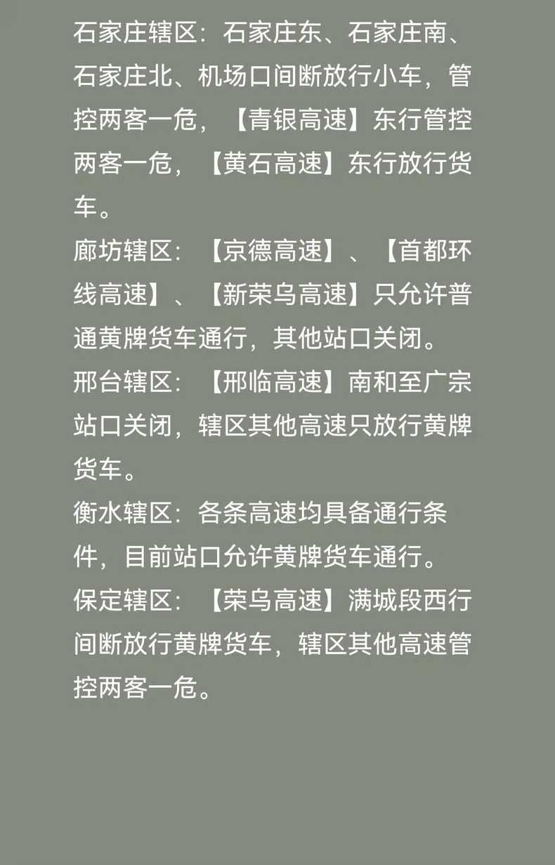 高速公路路况信息_高速公路路况信息采集包括