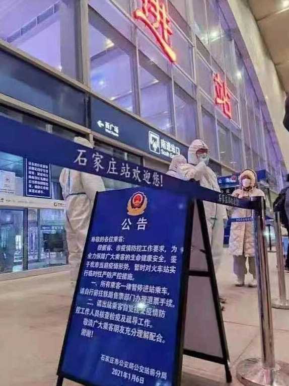 石家庄疫情最新消息今天封城了(石家庄疫情封锁情况)