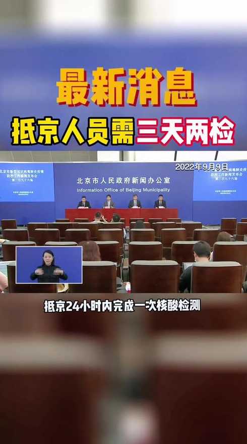 去北京需要做核酸么【去北京需要做核酸监测吗】
