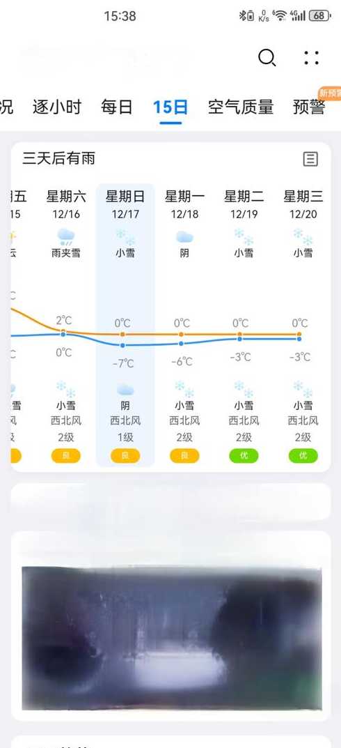 江西天气预报未来15天查询(江西天气预报20天查询)