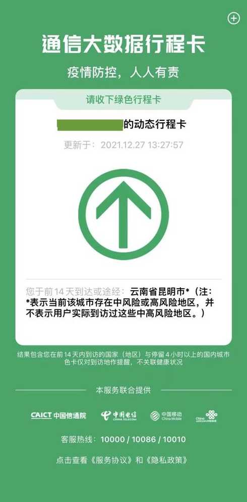 行程码带星号的可以正常出行吗(行程码上带星号可以正常通行吗)
