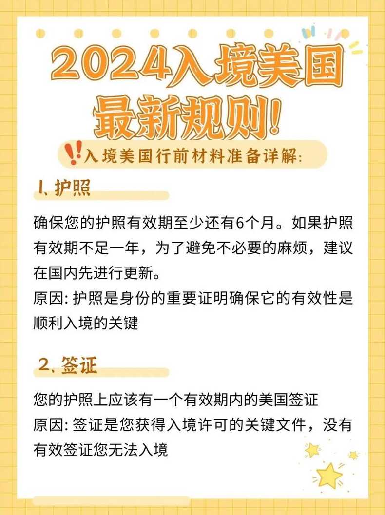 入美旅客要隔离7天（2021入境美国需要隔离14天吗）