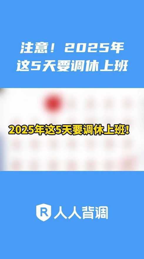 5月8号上班吗〖2021 5月8号上班吗〗