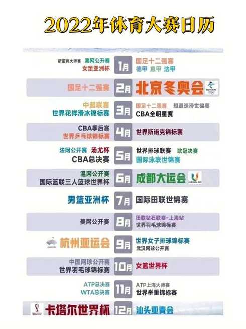 北京冬奥会收官日【北京冬奥会收官日是几号】