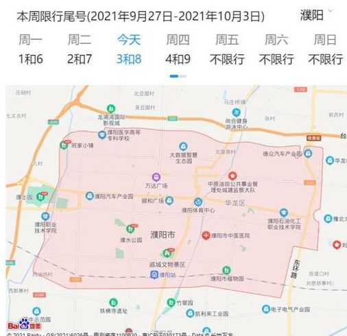 濮阳市单双限号〖2020单双限行濮阳路段〗