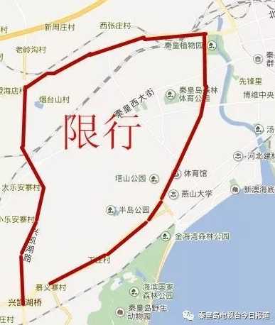 西环路限不限行秦皇岛_秦皇岛北环西路限行时间