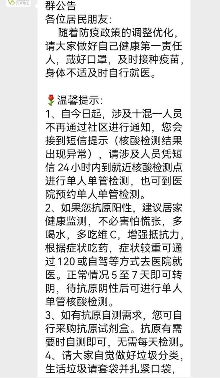 北京十混一阳性最新政策(北京5人核酸混检出现疑似阳性)